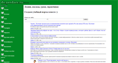 Desktop Screenshot of do.gendocs.ru
